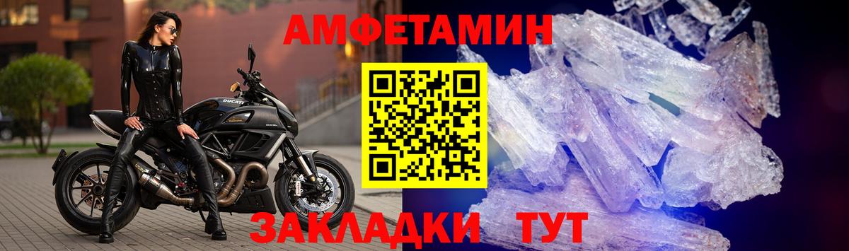 Сальск  АМФЕТАМИН Розовый  Вход с VPN 