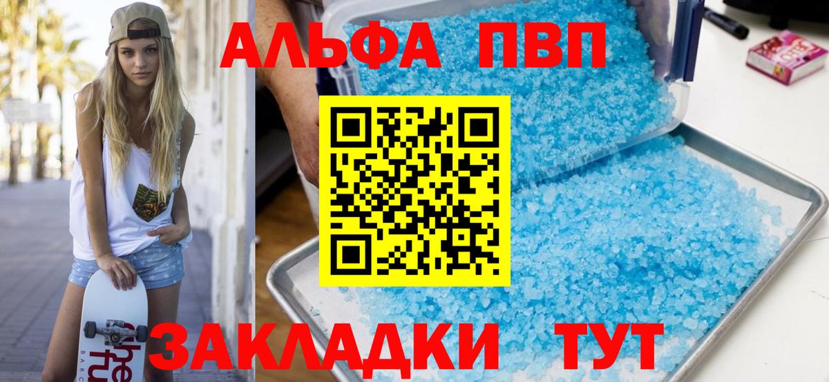 Сальск  A-PVP VHQ  Alfa_PVP кристаллы  A PVP  A PVP крисы CK  Вход с VPN 