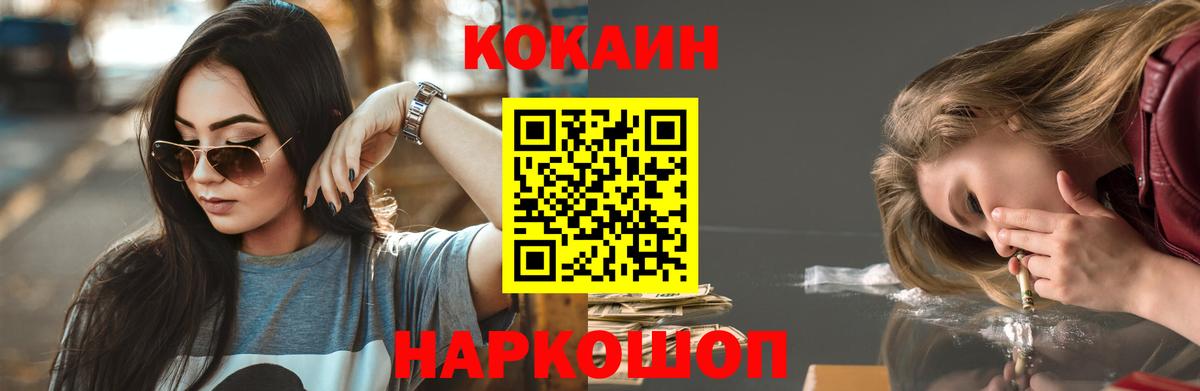 Кокаин FishScale Сальск