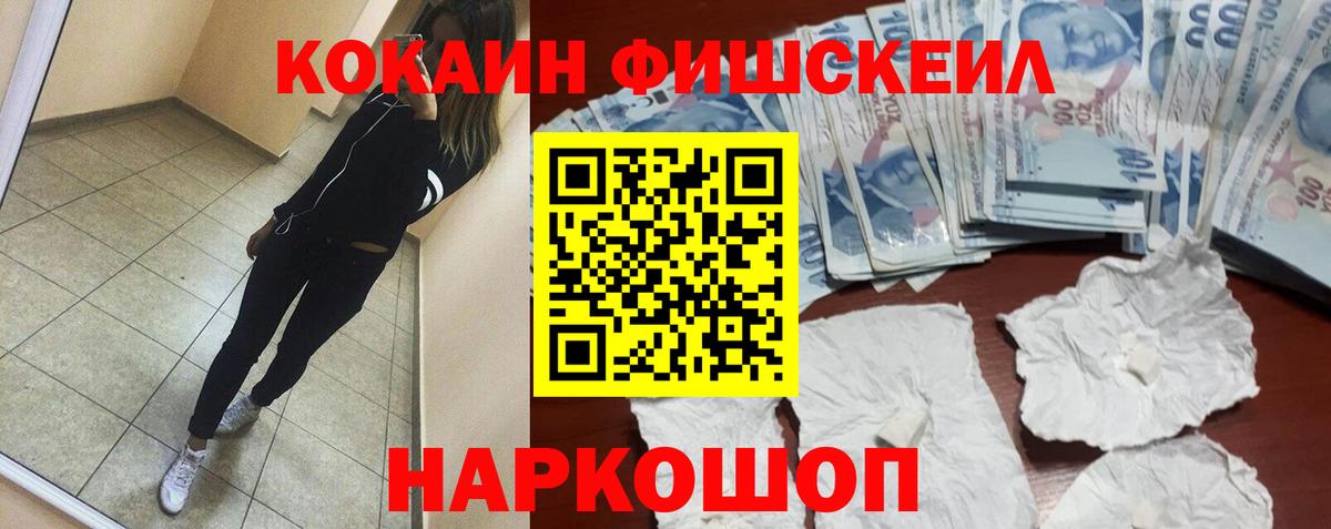 COCAIN Колумбийский  Кокаин  Вход с VPN  Сальск  КОКАИН Боливия 