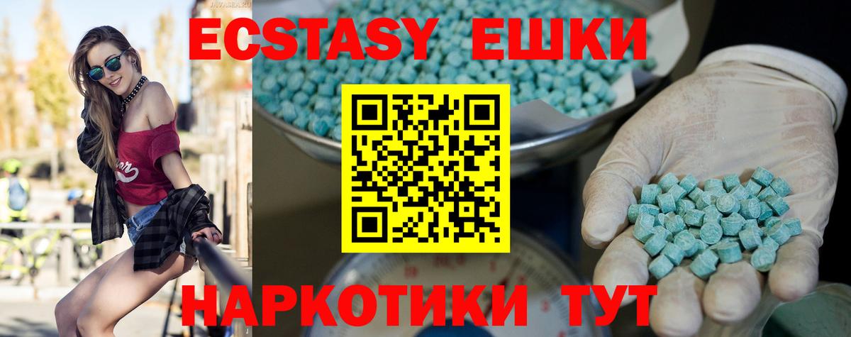 Ecstasy 99%  Вход с VPN  ЭКСТАЗИ таблы  Сальск 