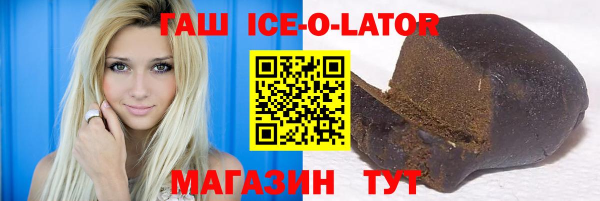 Сальск  ГАШИШ  Вход с VPN  ГАШ гашик  ГАШ Ice-O-Lator 