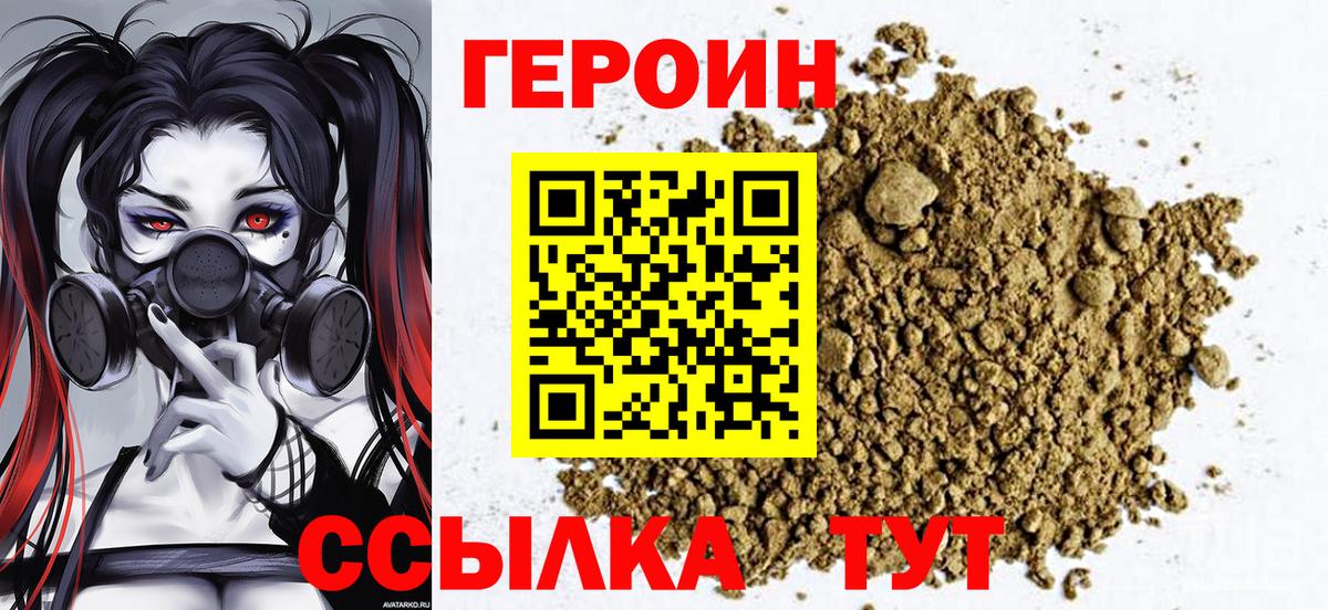 Сальск  ГЕРОИН Афган  Вход с VPN 