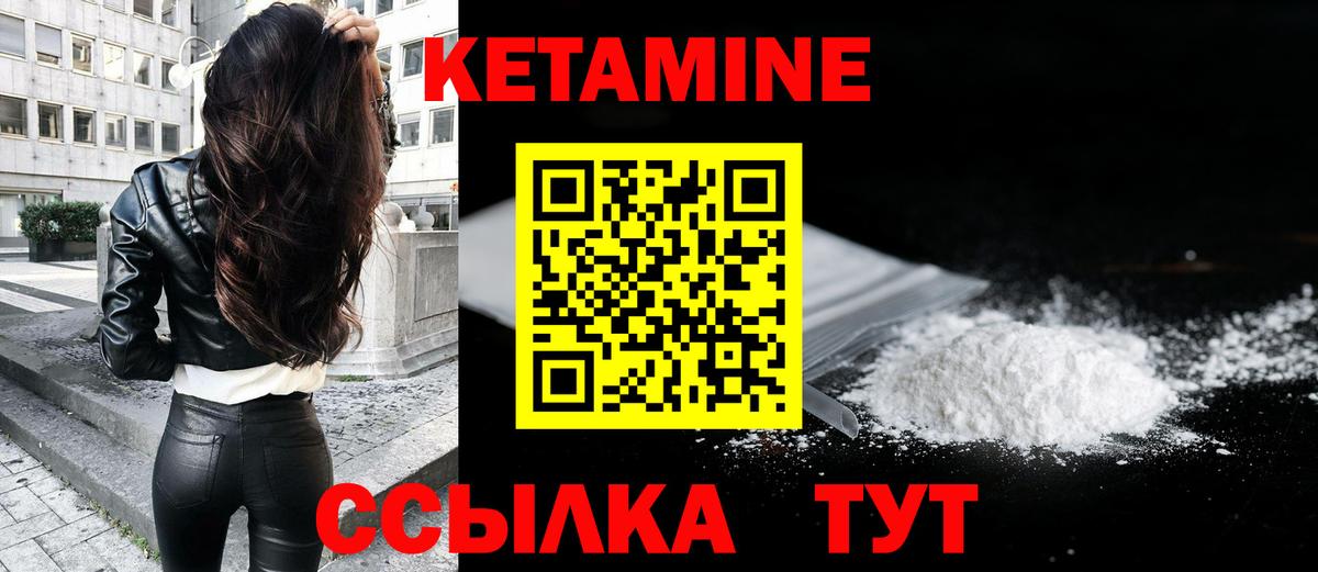 Сальск  КЕТАМИН ketamine  Вход с VPN 