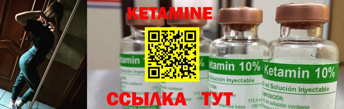 КЕТАМИН ketamine Сальск