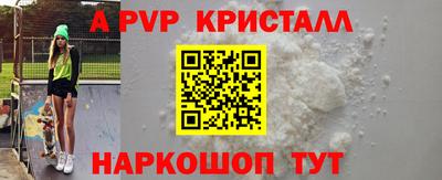 кристаллы Пугачёв
