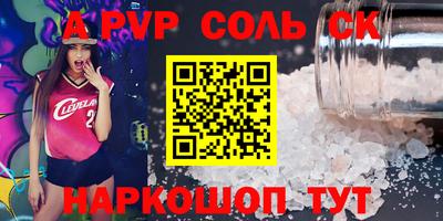 кристаллы Пугачёв
