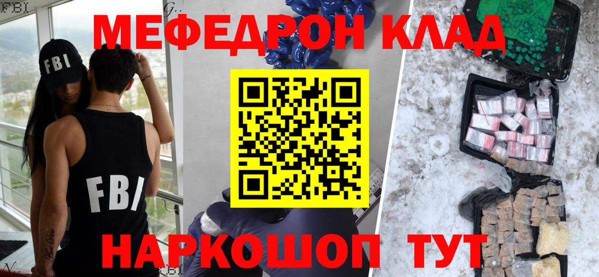Мефедрон  Меф мука  МЯУ-МЯУ мука  Вход с VPN  Сальск 