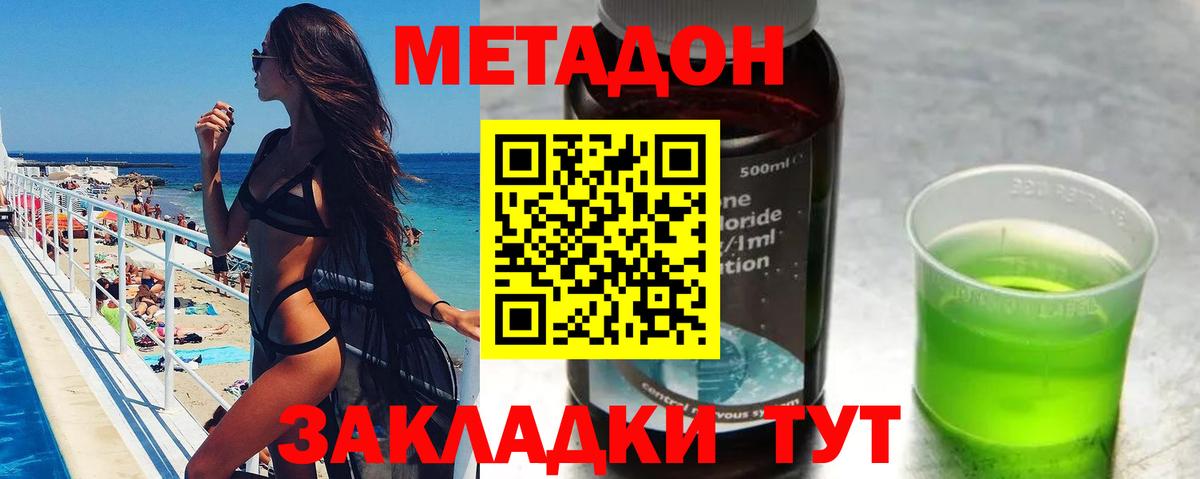 Метадон мёд  МЕТАДОН белоснежный  Сальск  Вход с VPN 