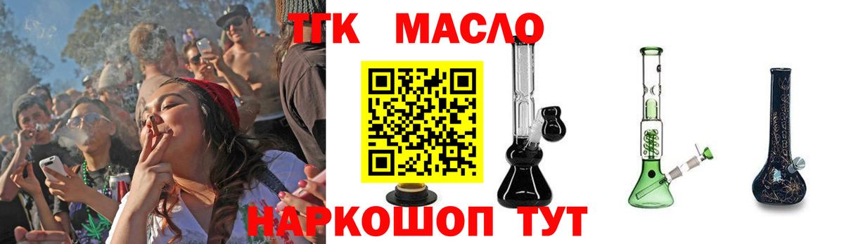 купить   Дистиллят ТГК вейп  Вход с VPN  Сальск 