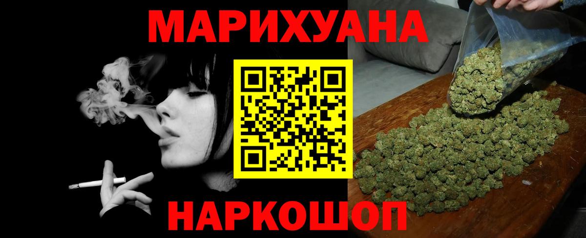 Каннабис Bruce Banner  Вход с VPN  Сальск  Марихуана Ganja  Конопля MAZAR 